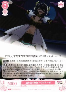 WSR】悪の女幹部 マジアベーゼ【RR】OS02/R02-053 - C-labo OnlineShop