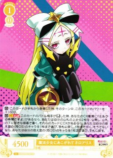 WSR】一歩進んだ関係性 ロコムジカ&ルベルブルーメ【RR】OS02/R02-078