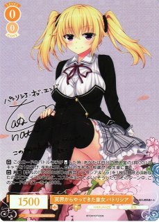 ヴァイスシュヴァルツ ロゼHARUKAZE通販ならカードラボ！