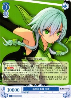 WSR】心躍る空 沙希(サイン+箔押し)【SEC】OS05/R05-078SEC - C-labo