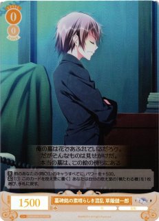 WSR】その手に引かれて 夏目藍(サイン+箔押し)【SSP】OS06/R06-007SSP