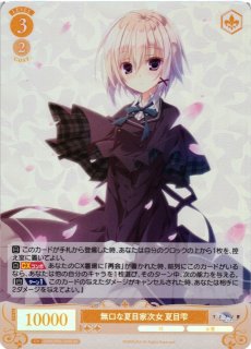 WS】煌めく金木犀 アリス【R】SAO/S65-009ヴァイスシュヴァルツ