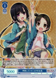 WS】“怪異殺し”忍野忍(サイン)【SP】MG/S39-002SPヴァイスシュヴァルツ