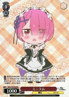 WS】ミニレム【PR】RZ/S116-P06 - C-labo OnlineShop