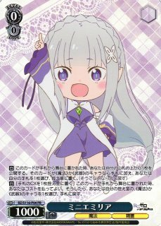 ヴァイスシュヴァルツ ミニレム WS】ミニレム【PR】RZ/S116-P06 - C