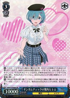 無防備なあくび レム SP ヴァイス ヴァイスシュヴァルツ 2枚セット