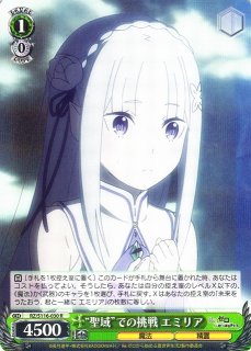 WS】温かな愛情 エミリア&フォルトナ【R】RZ/S116-028 - C-labo OnlineShop