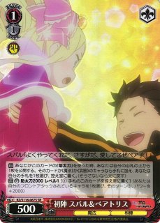 WS】無防備なあくび レム【SR】RZ/S116-078S - C-labo OnlineShop