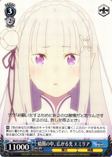 WS】“成子坂のかしましオタク”シタラ【RR】AGS/W108-004ヴァイス