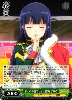 WS】舞台に生きていく 露崎 まひる(サイン)【SP】RSL/S98-024SP