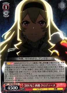 WS】私たちは ともに、 西條 クロディーヌ(サイン)【SP】RSL/S98-048SP