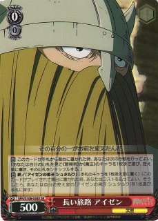 WS】“戦士”シュタルク【SR】SFN/S108-051Sヴァイスシュヴァルツ