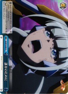 WS】特別な時間 天空橋朋花【R】IMS/S61-100ヴァイスシュヴァルツ