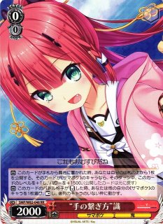 WS】Trancing Pulse 凛(サイン)【SP】IMC/W43-080SPヴァイス