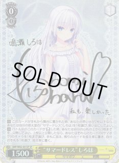 WS】“サマードレス”しろは(サイン)【SP】SMP/W82-001SPヴァイス