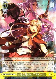 WS】兎沢 深澄【C】SAO/S100-049ヴァイスシュヴァルツ：シュヴァルツ