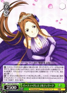 WS】兄妹の絆 リーファ【RR】SAO/S100-025ヴァイスシュヴァルツ