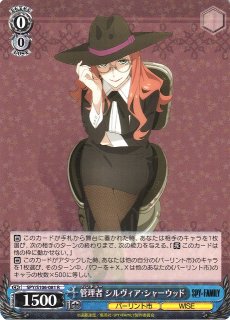 WS】〈ガーデン〉の殺し屋 ヨル・フォージャー【R】SPY/S106-060