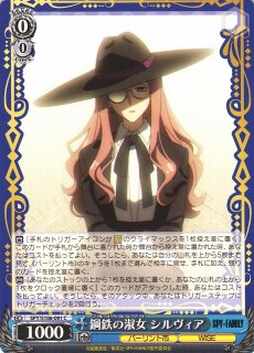 WS】超能力者の少女 アーニャ【RR】SPY/S106-001ヴァイスシュヴァルツ