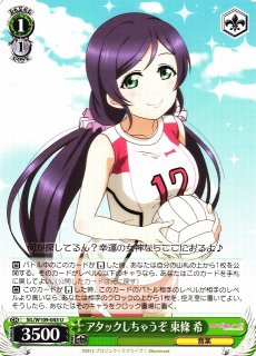 WS】素敵な旅へご案内♪ 東條 希 【N】LL/WE38-014ヴァイス