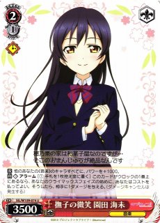 WS】無心へと 園田 海未(サイン)【SP】SIL/W109-061SPヴァイス