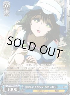 WS】“癒やしの天然少女”椎名 まゆり【TD】STG/S60-T14ヴァイス