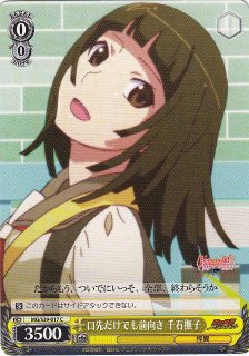 WS】無垢な美少女 エミリア【SR】RZ/S46-064Sヴァイスシュヴァルツ