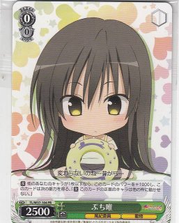 WS】古手川 唯(サイン)【SP】TL/W37-033SPヴァイスシュヴァルツ