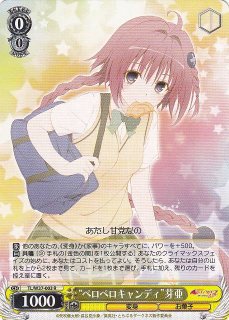 WS】黒咲 芽亜(サイン)【SP】TL/W37-002SPヴァイスシュヴァルツ