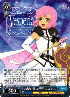 WS】正義を貫く道 ユーリ・ローウェル【RR】TAL/S126-095 - C-labo