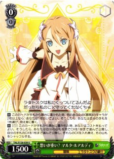 WS】想いが重い? マルタ・ルアルディ【U】TAL/S126-039 - C-labo