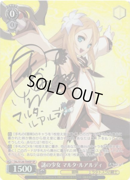 WS】謎の少女 マルタ・ルアルディ(サイン)【SP】TAL/S126-T04SP - C