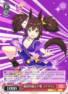 WS】エンプレスロード エアグルーヴ【U】UMA/W106-051ヴァイス