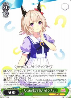 WS】フィーユ・エクレール カレンチャン(サイン)【SP】UMA/W106-050SP