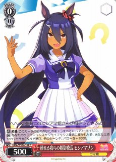 WS】tach-nology アグネスタキオン【R】UMA/W106-044ヴァイス