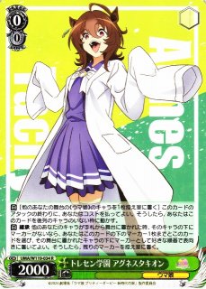 WS】トレセン学園 アグネスタキオン【SR】UMA/W119-034S - C-labo