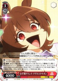 WS】狂気の光 アグネスタキオン(サイン)【SP】UMA/W119-037SP - C-labo