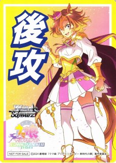 WS】15th Anniversary カレン【SR】KMS/W133-002S - C-labo OnlineShop