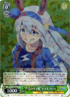 WS】“深窓の令嬢”メジロアルダン【SR】UMA/W134-077S - C-labo OnlineShop