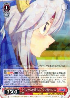 WSB】Extra Wardrobe 03 天国 獄【N】HPMI/01B-057ヴァイス