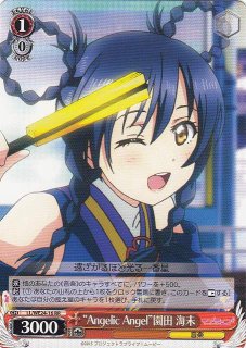 WS】“μ'sセット☆”園田 海未【C】LL/W68-056ヴァイスシュヴァルツ