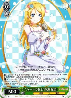 ラブカ】絢瀬絵里【SEC】PL!-bp4-002-SEC - C-labo OnlineShop