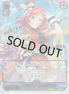 WS】“時には素直に”西木野 真姫(サイン+箔押し)【SSP】LL/W68-069SSP