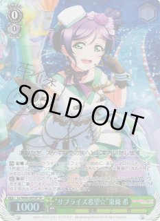 WS】“サプライズ希望☆”東條 希(サイン)【SP】LL/W68-005SPヴァイス