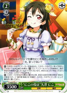 WS】“心からのメッセージ”矢澤 にこ(サイン+箔押し)【SSP】LL/W68