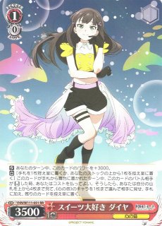 WS】伊草ハルカ(正月)(サイン)【SP】BAV/W112-088SPヴァイス