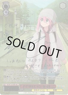 YRC/W116】ゆるキャン△ SEASON3ヴァイスシュヴァルツ：ヴァイスサイド