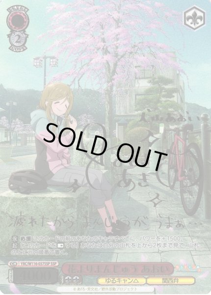 PSA10】花よりまんじゅう あおい SSP サイン ゆるキャン a679