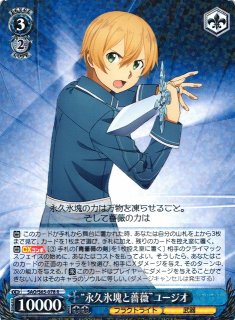 WS】夜空色の英雄 キリト【RR】SAO/S65-072ヴァイスシュヴァルツ