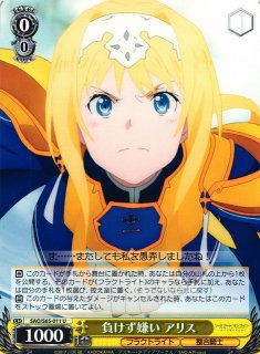 WS】北の洞窟へ アリス(サイン)【SP】SAO/S65-001SPヴァイス